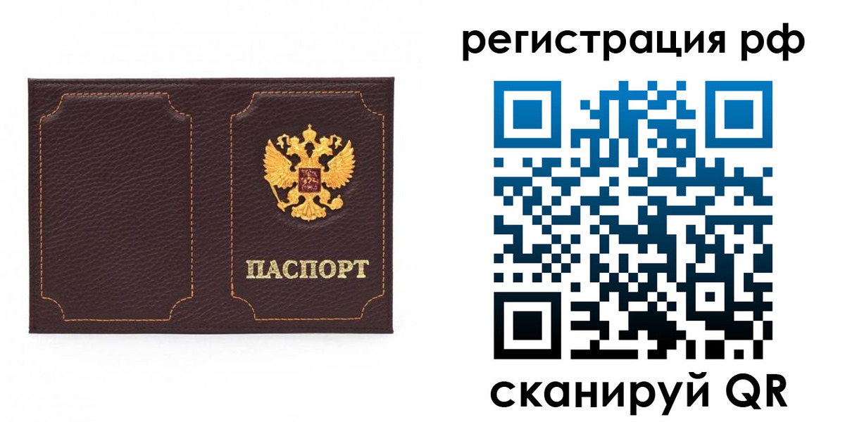 временная регистрация законно в Асбесте