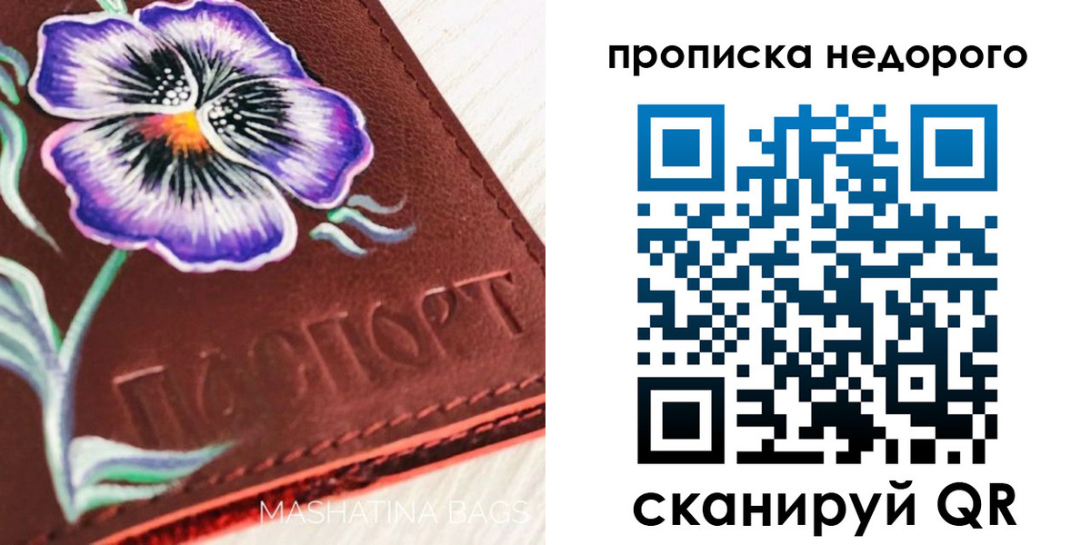 временная регистрация законно в Асбесте