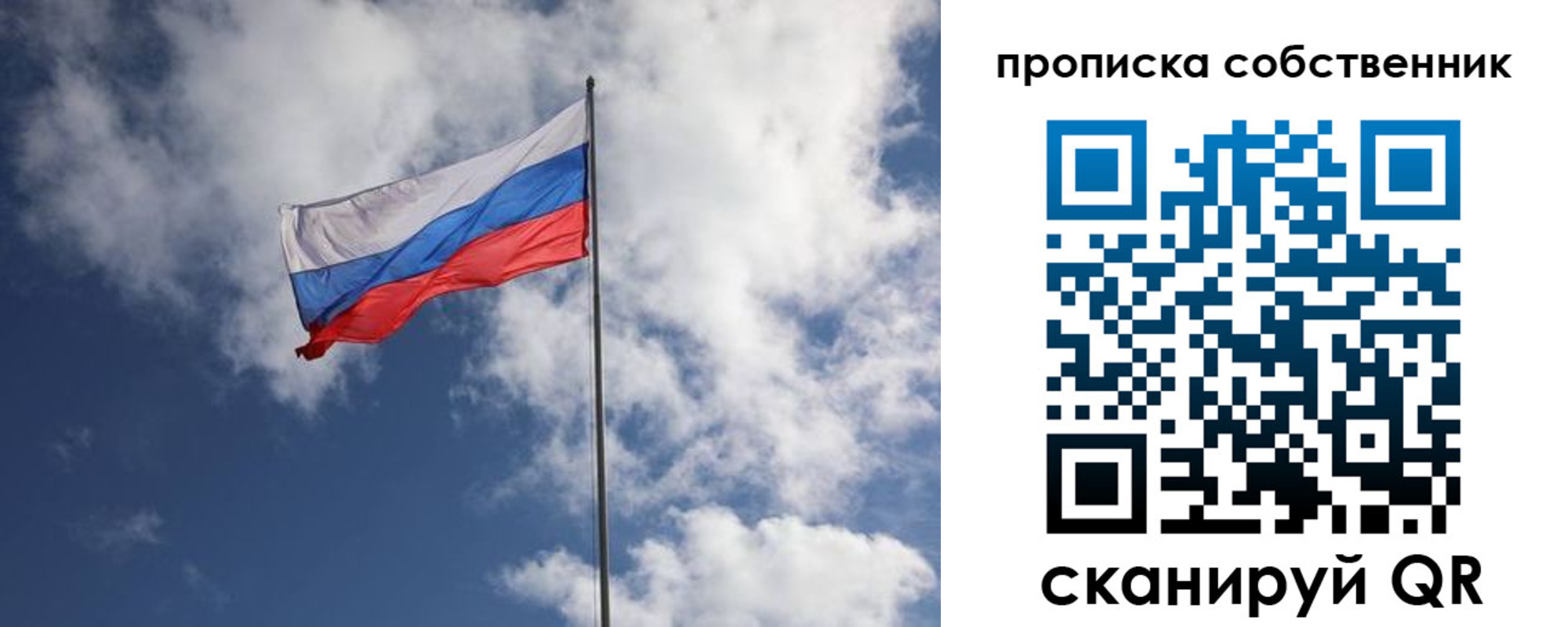 прописка для военкомата в Асбесте